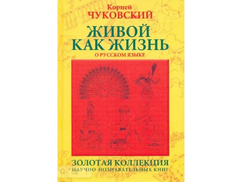 Иллюстрации к сказкам Чуковского: волшебная визуализация