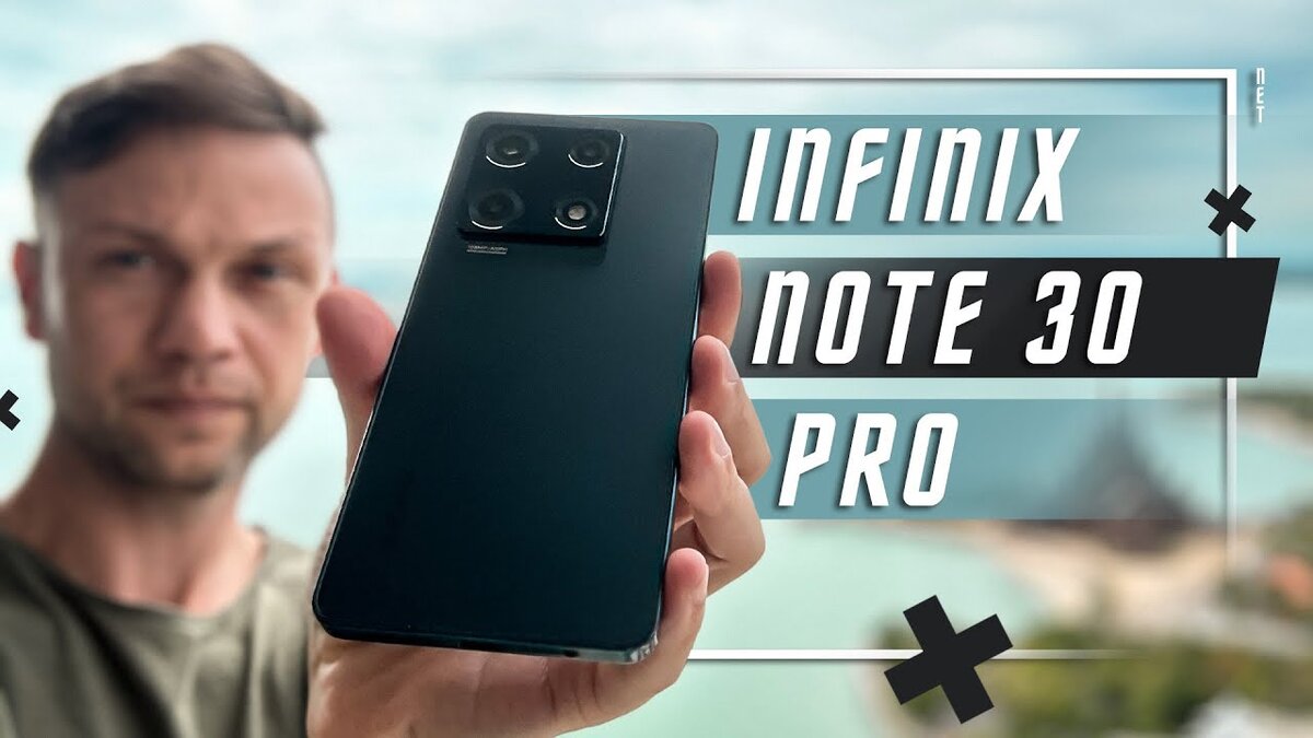 ВСЯ ПРАВДА?СМАРТФОН INFINIX NOTE 30 PRO | ПОЛЬЗА.NET СТАТЬИ | Дзен