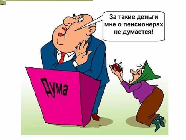 Особенности назначения пенсий