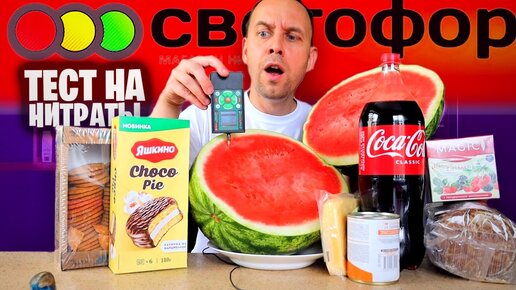 Download Video: НЕ ПОКУПАЙ ЭТО В СВЕТОФОР 🚥 2023 ИЮЛЬ НОВИНКИ 📌 ПРОБУЮ ДЕШЕВЫЕ ПРОДУКТЫ