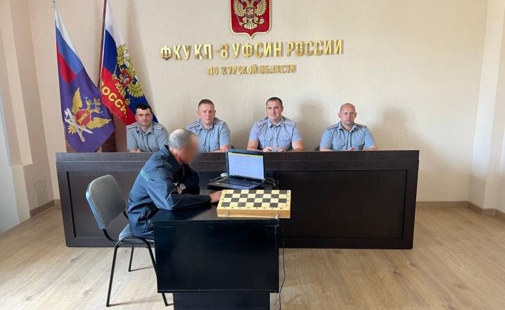    Источник фото: 46.fsin.gov.ru