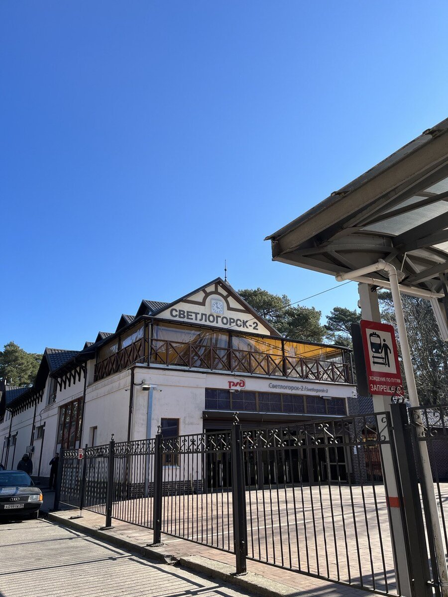 Вокзал Светлогорска