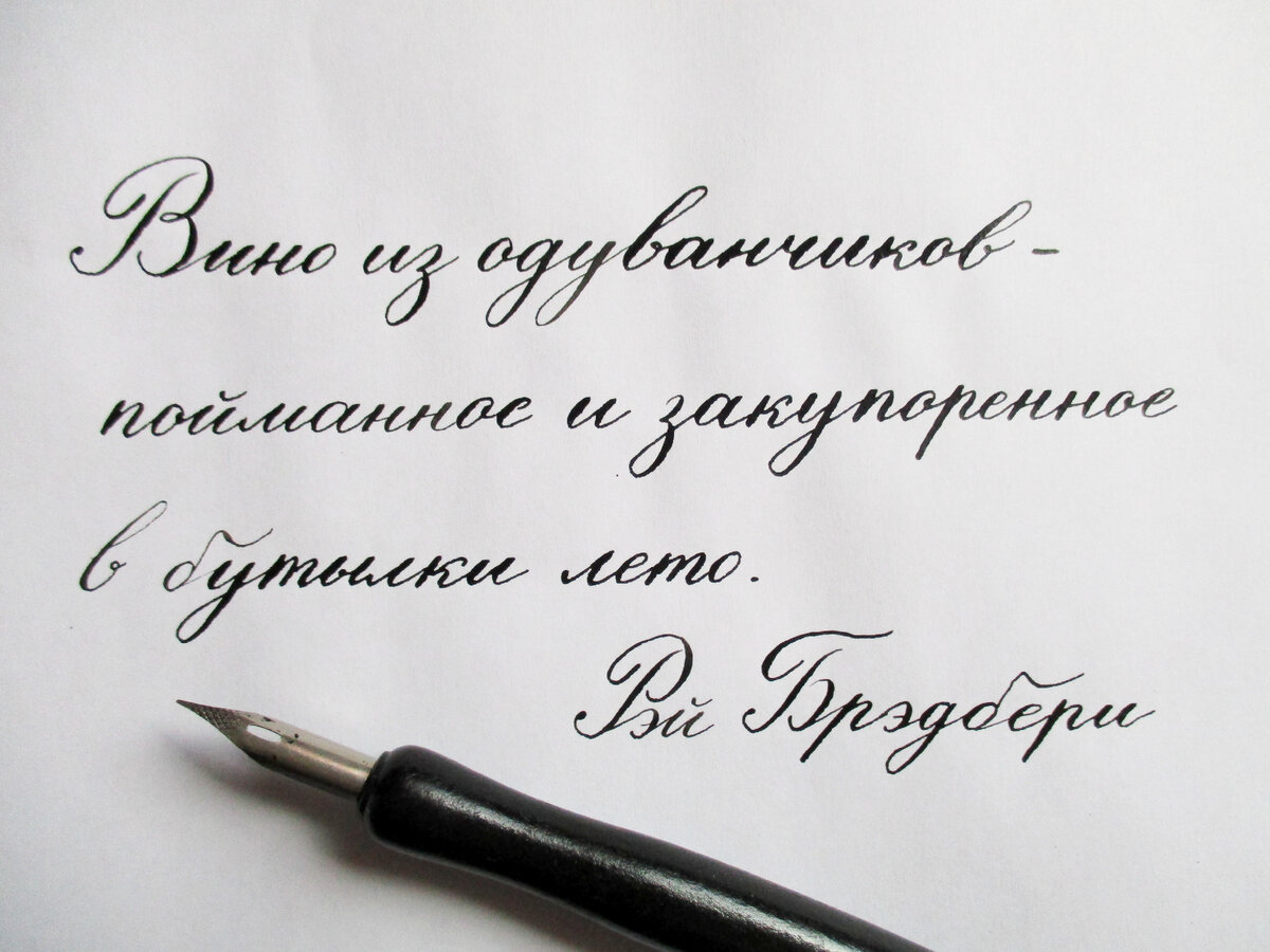 Каллиграфия 2018г.