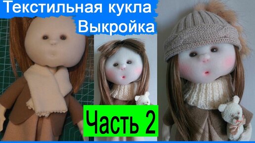 Чулочная кукла от Елены Сухоруковой