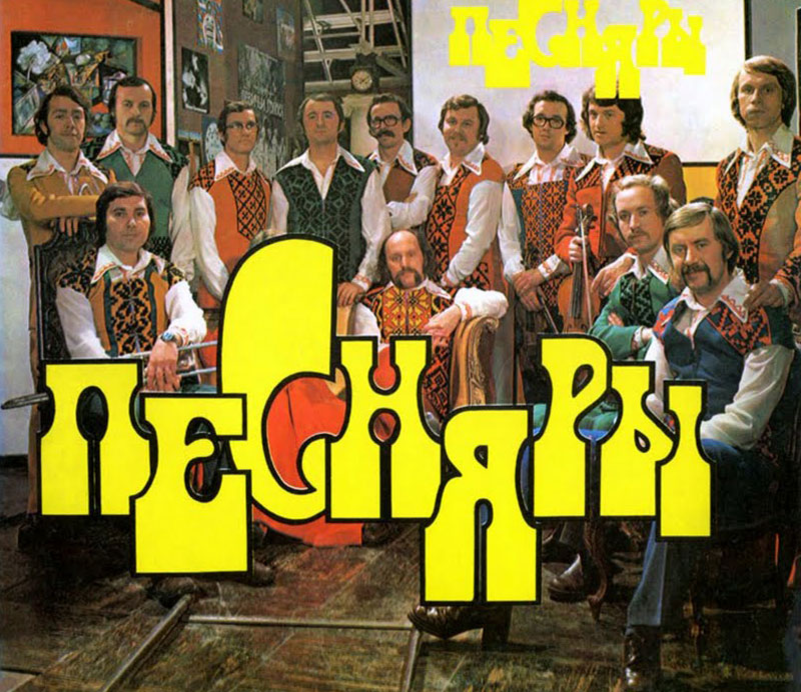 Виа песняры 1976. Суперстар песняры скажите детям. Группа песняры 2021. Суперстар песняры скажите детям. Виа белые росы.