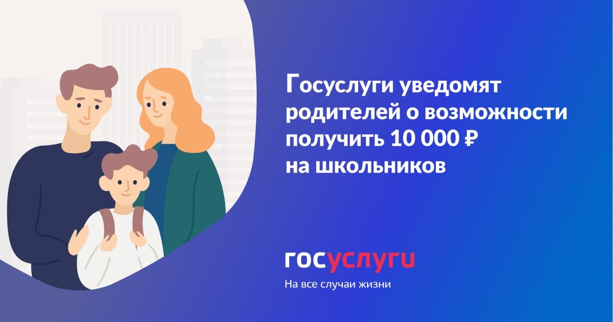 Родители уведомлены. Родители картинка.