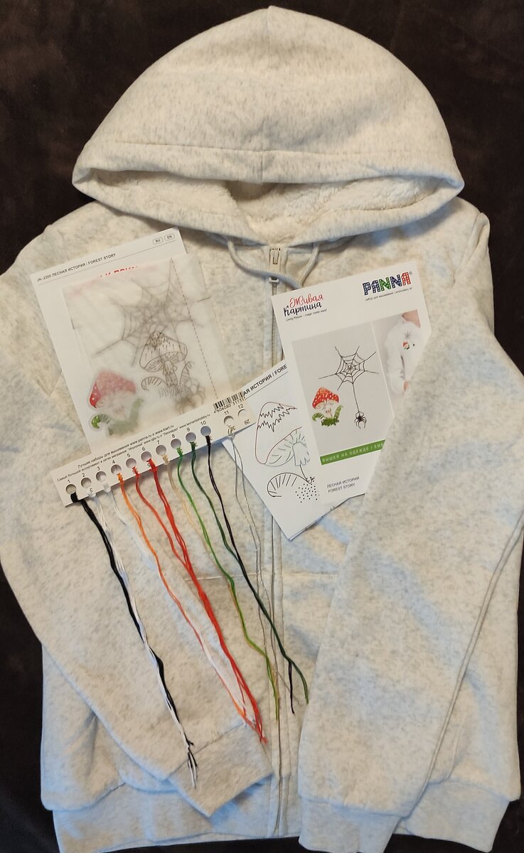 Полная готовность к порче одежды!