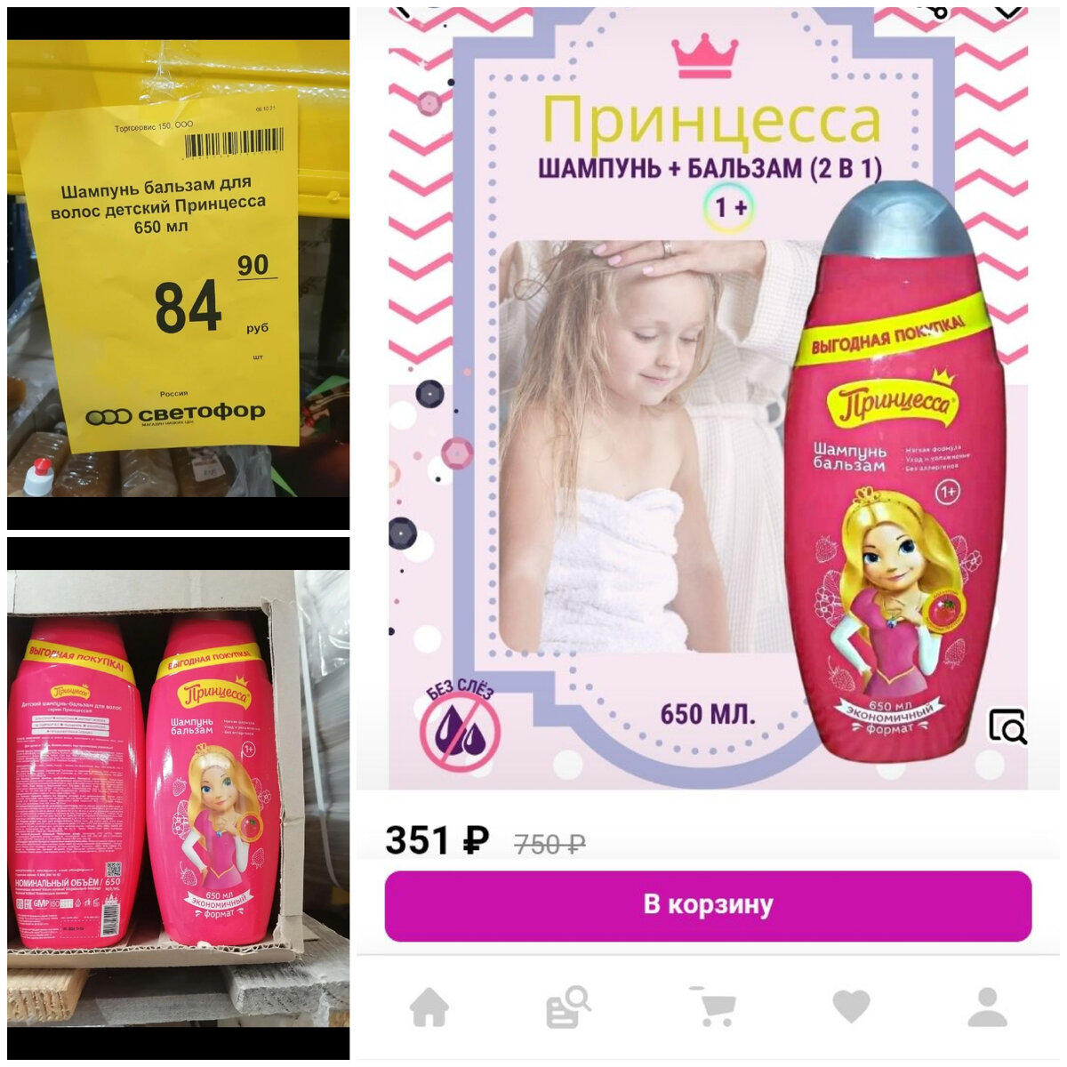 Слева Светофор, справа Вайлдберриз.