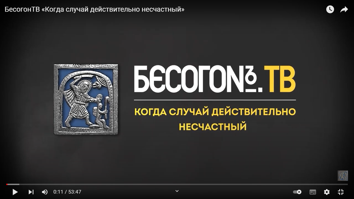 Скрин передачи. 