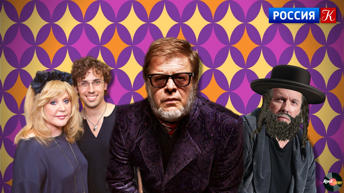 На фотграфии: Алла Пугачева и Максим Галкин, Борис Гребенщиков и Макаревич