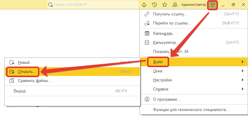Открытие обработки
