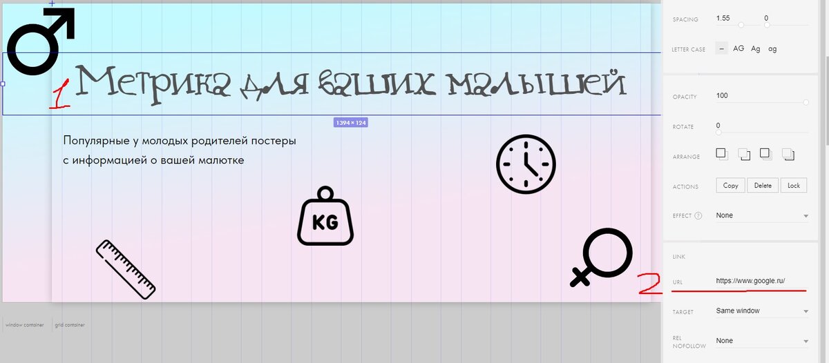 Вставка ссылки в Zero-блоке Tilda
