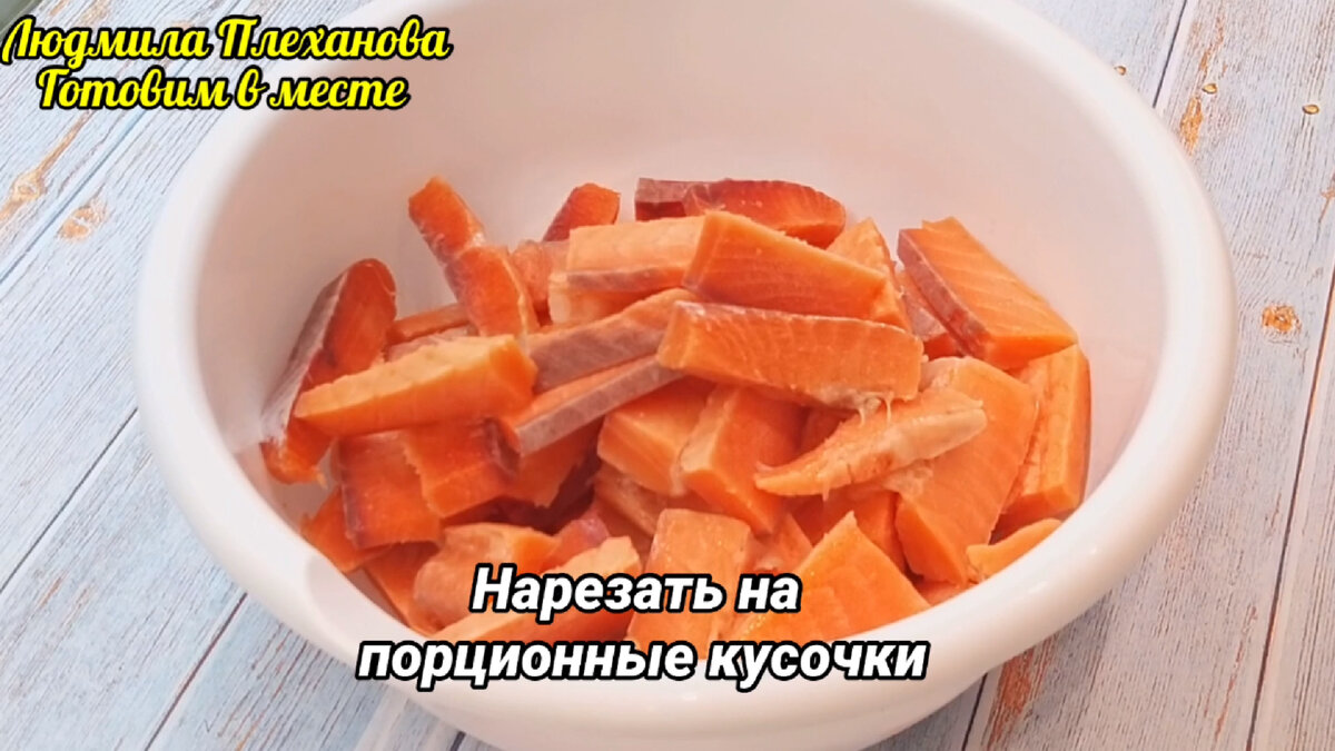 Когда попадается подходящая рыба, делаю из неё вкуснейшую закуску (из сырой  рыбы) - Сугудай | Людмила Плеханова Готовим вместе. Еда | Дзен