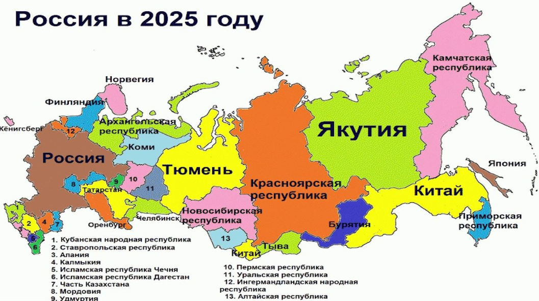 Каким государствам должна россия. Карта РФ после распада РФ. Карта раздела России американцами. Карта разделения России на 23 государства. Карта раздела России Западом.