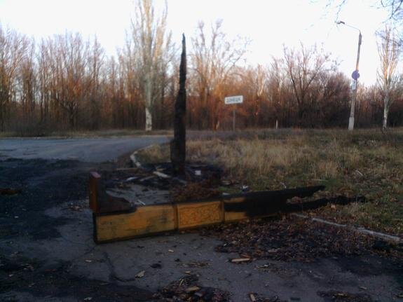    Въезд в Донецк со стороны Марьинки.