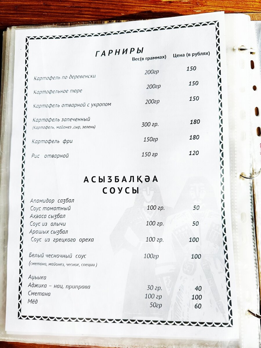 Нарта сухум кафе