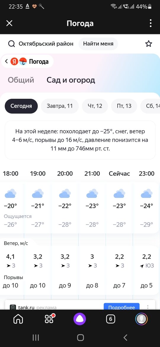 Хоть ветер не сильный, но все равно неприятно