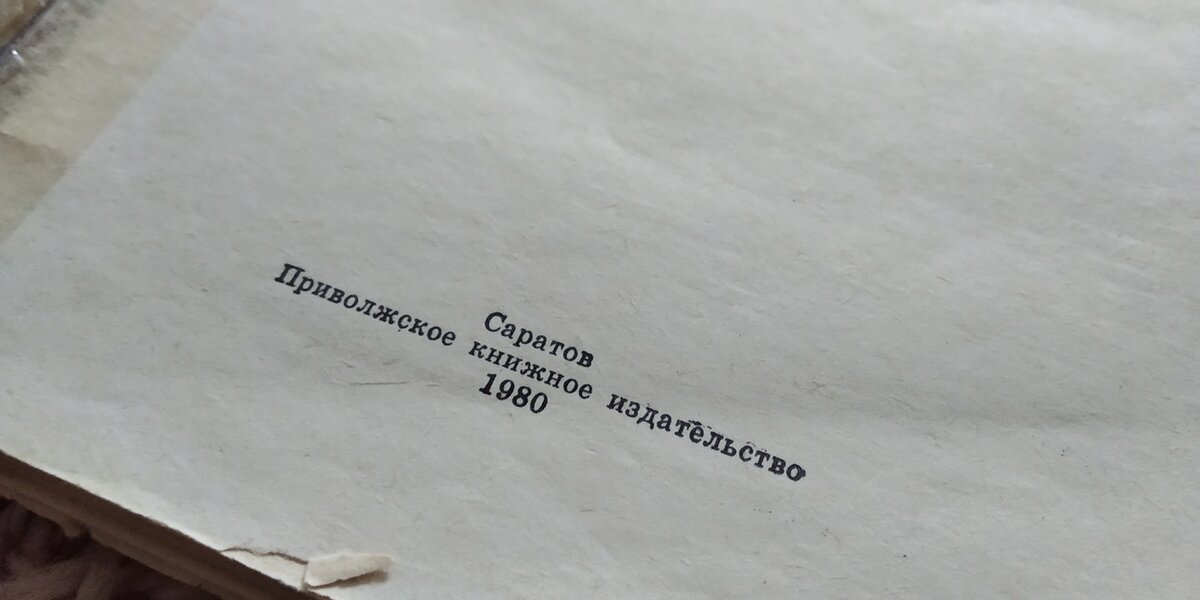 Первое издание увидело свет в 1927 году