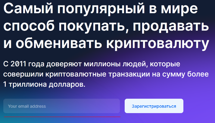 Регистрация в блокчейн