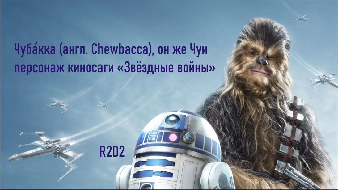 Такой же, только еще выше, чем в фильме и более темный.