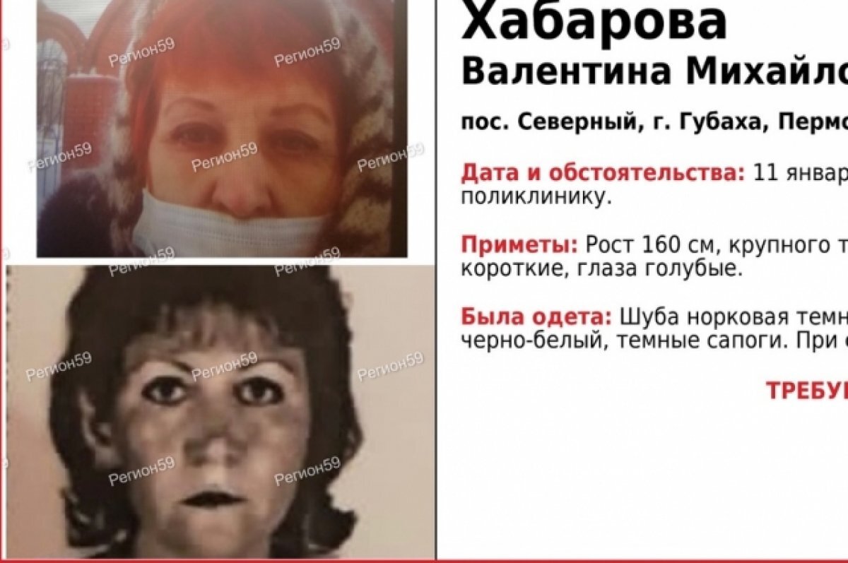    Приметы пропавшей: рост 160 сантиметров, телосложение крупное, волосы рыжие короткие глаза голубые.