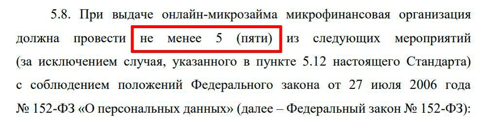 Выдержка из официального документа Центробанка (ссылка на него в конце статьи)