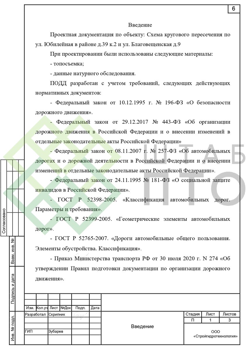 Выборка страниц (листай карусель)