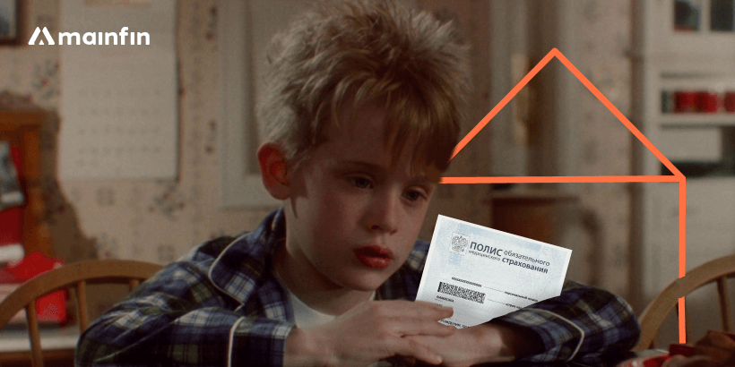 Страхование жизни для ипотеки – что это такое и зачем требуется?