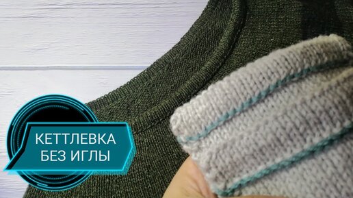 КЕТТЛЕВКА КРЮЧКОМ🔥 для начинающих.KETTLEVKA HOOK WITHOUT NEEDLE