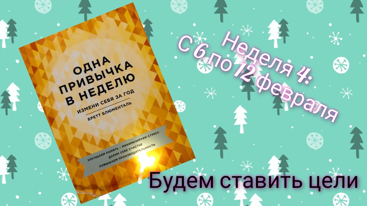 Марафон саморазвития