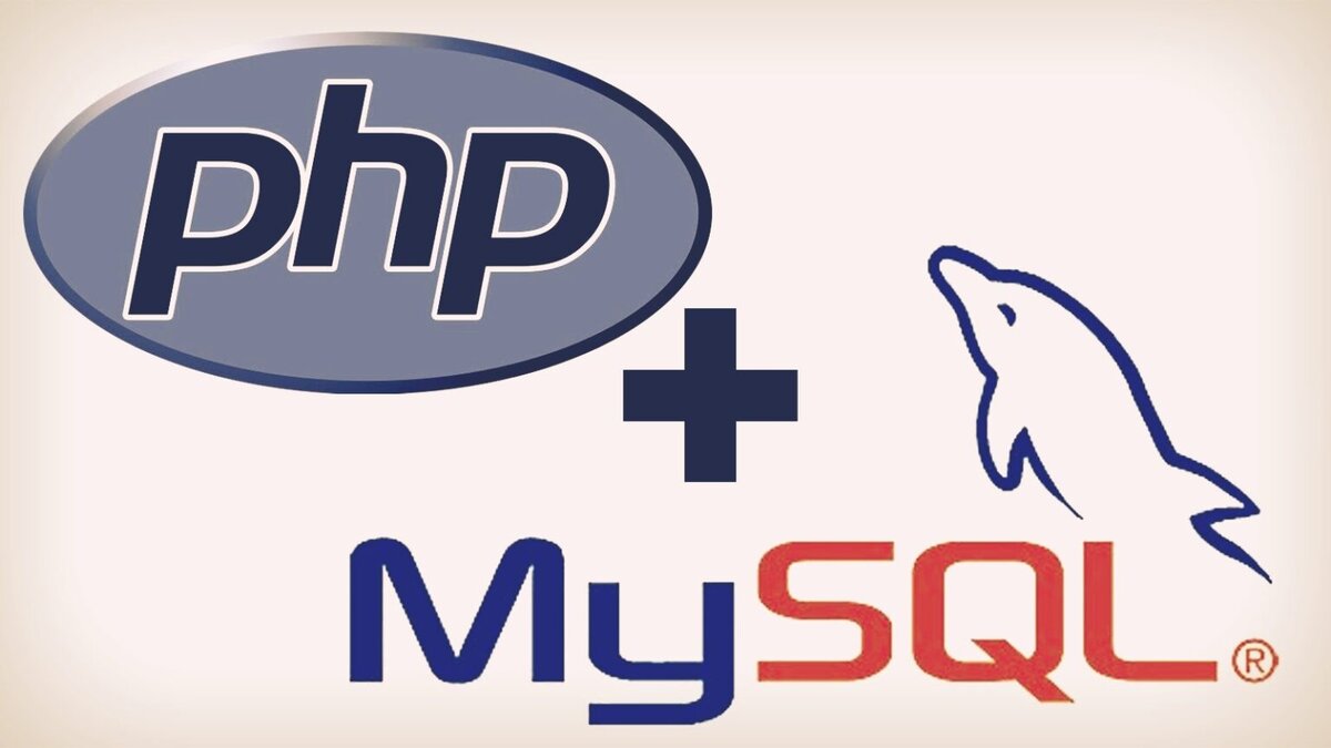 Поддержка MySQL PHP