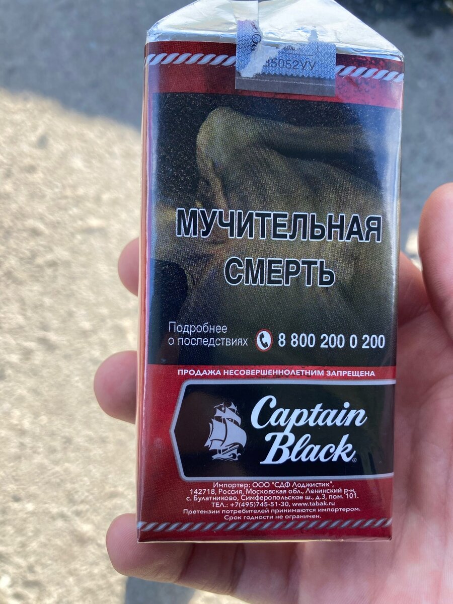 Капитан Блэк сиги. Сигариллы Captain Black Cherise. Сигареты ДНР Капитан. Сигареты Капитан,Ганеша. Сигареты крепкие купить