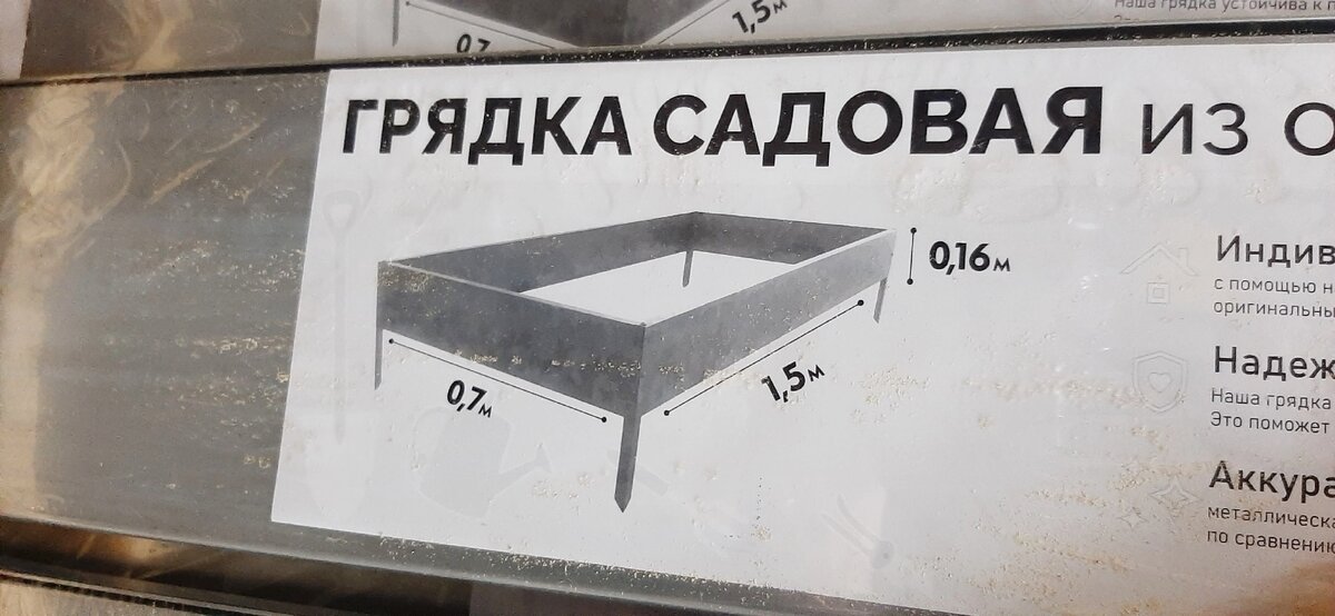 Оцинкованные грядки - искусственные ограждения, широко используемые для сада на дачных участках и внутри теплиц. Благодаря установке такой конструкции растения оказываются надежно защищены от проникновения сорняков, полив становится более удобным, а сами грядки имеют эстетичный вид.☝️