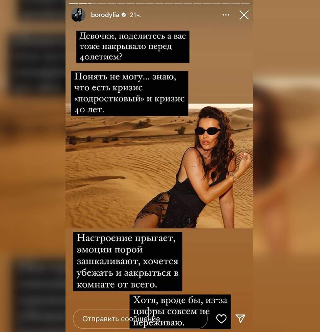    Ксения Бородина:instagram.com/borodylia