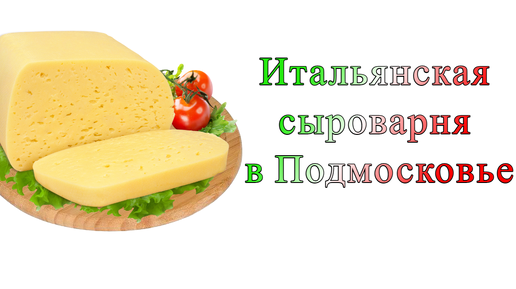 Творожный сыр своими руками: простой и оригинальный рецепт — вкуснее и дешевле магазинного