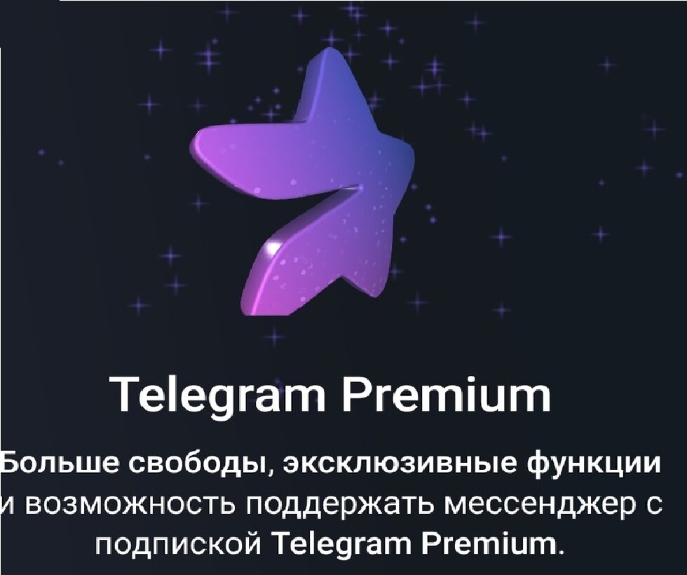 Оплатить Премиум-подписку можно российскими картами 