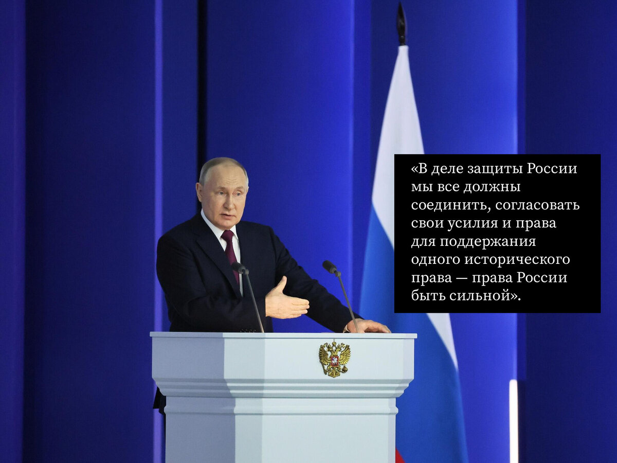 послание 21. послание 21. обращение путина 21. фото президента россии 2022 год. послание путина федеральному собранию.