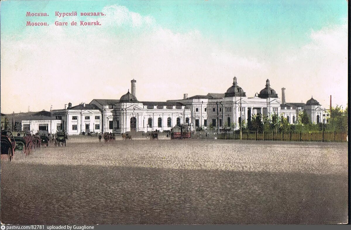 Курский вокзал 1896 года постройки (проект Николая Орлова), 1907-1914. С сайта www.pastvu.com.