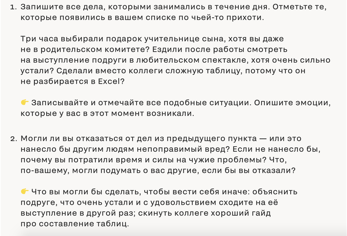 Как выбирать себя, а не пытаться всем понравиться | Zigmund.Online | Дзен