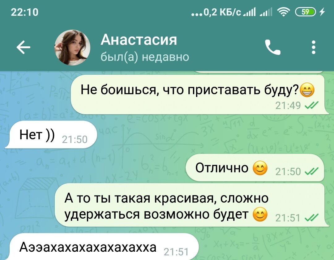 Познакомился с девушкой в интернете, но всё пошло не по плану и это  оказался развод на деньги | Толстяк из Москвы | Дзен