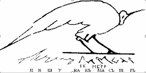 В а чудинов тайнопись в рисунках пушкина