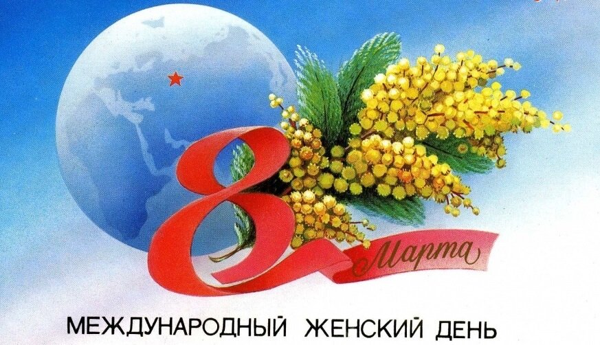 8 Марта салют