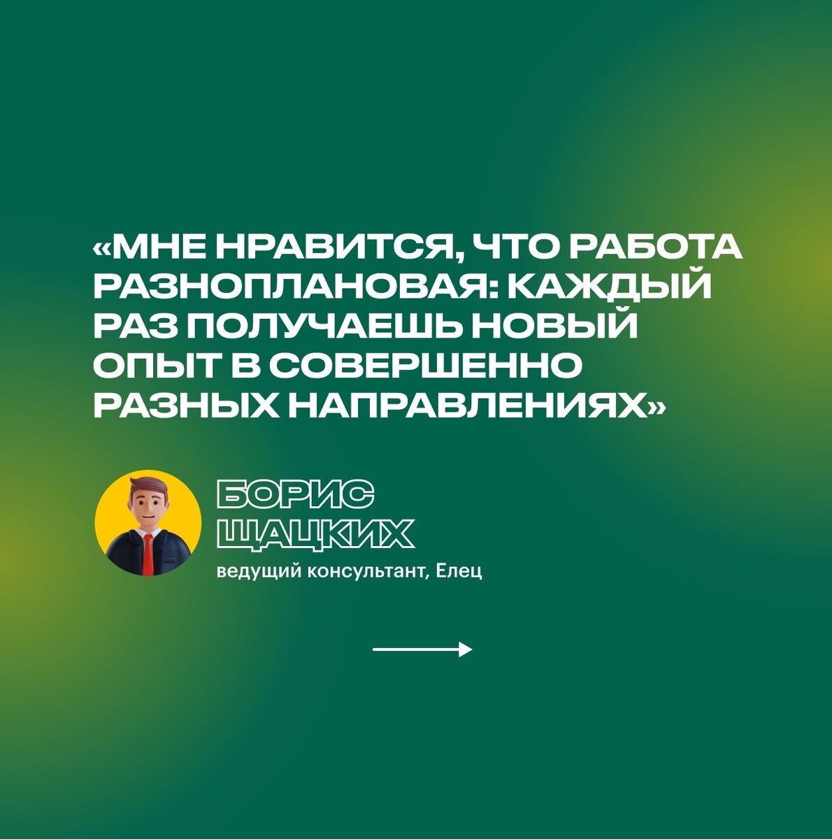 VOXYS: истории успеха. Как пройти путь от рядового сотрудника и стать  ведущим консультантом? | Voxys | Дзен