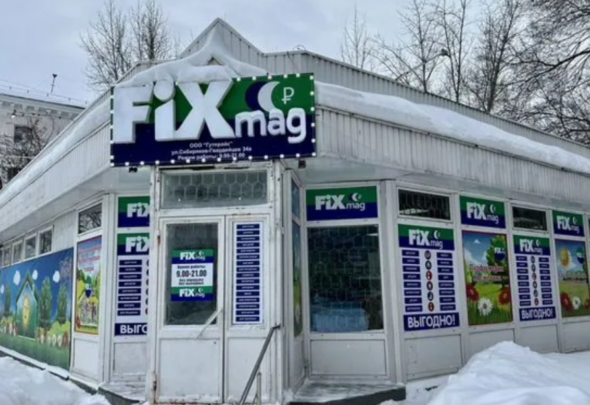    В Новосибирске выставили на продажу конкурента Fix Price за 20 млн рублей