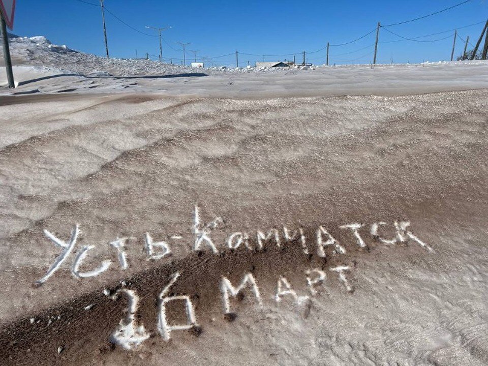     Звонков в ЕДДС муниципалитета не поступало. Фото: администрация Усть-Камчатска.