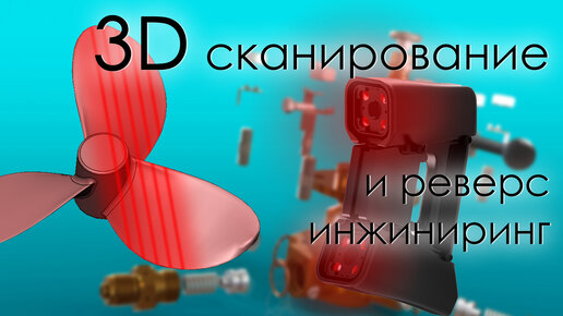 SolidFactory. 3д сканирование и реверс инжиниринг