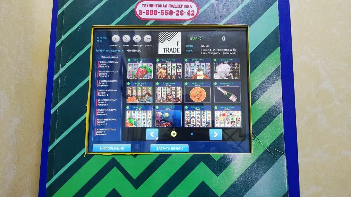     После нашей публикации об игровых автоматах, замаскированных по терминалы, СУ СК РФ по Тюменской области провело проверку и утвердило обвинительное заключение по уголовному делу в отношении трех тюменцев. С организаторов азартных игр планируют взыскать 1,2 млн. рублей.