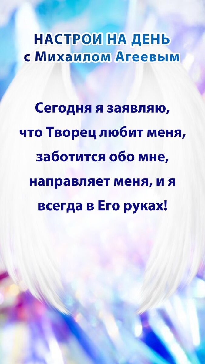 7 настроев на неделю