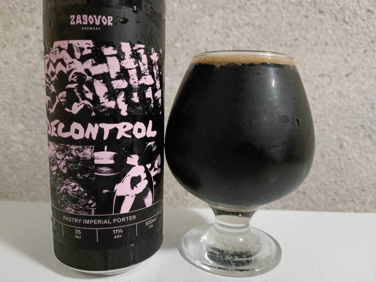 Decontrol (Zagovor brewery) | Коротко о пиве | Дзен