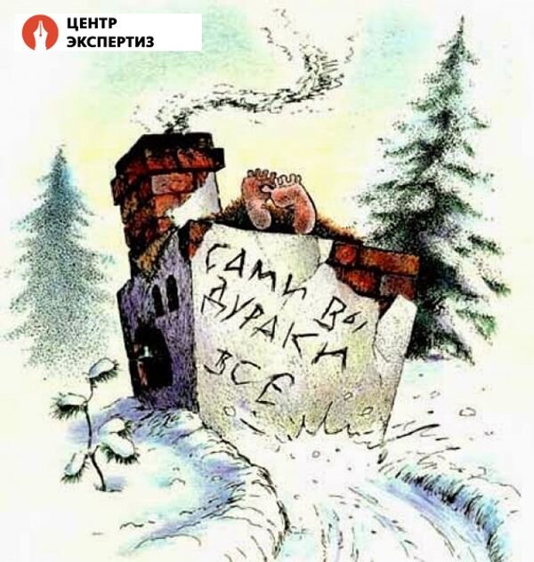 «Дурак» и «дура» – самые распространённые ругательства